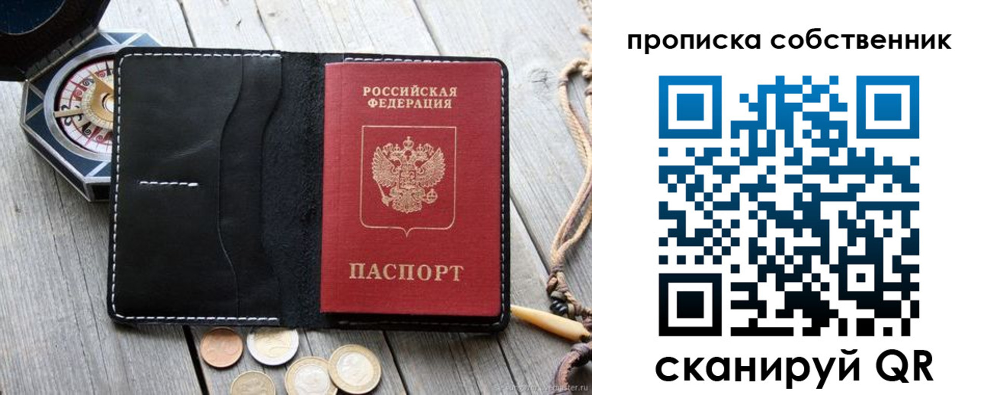 временная регистрация для всех в Переславль-Залесском