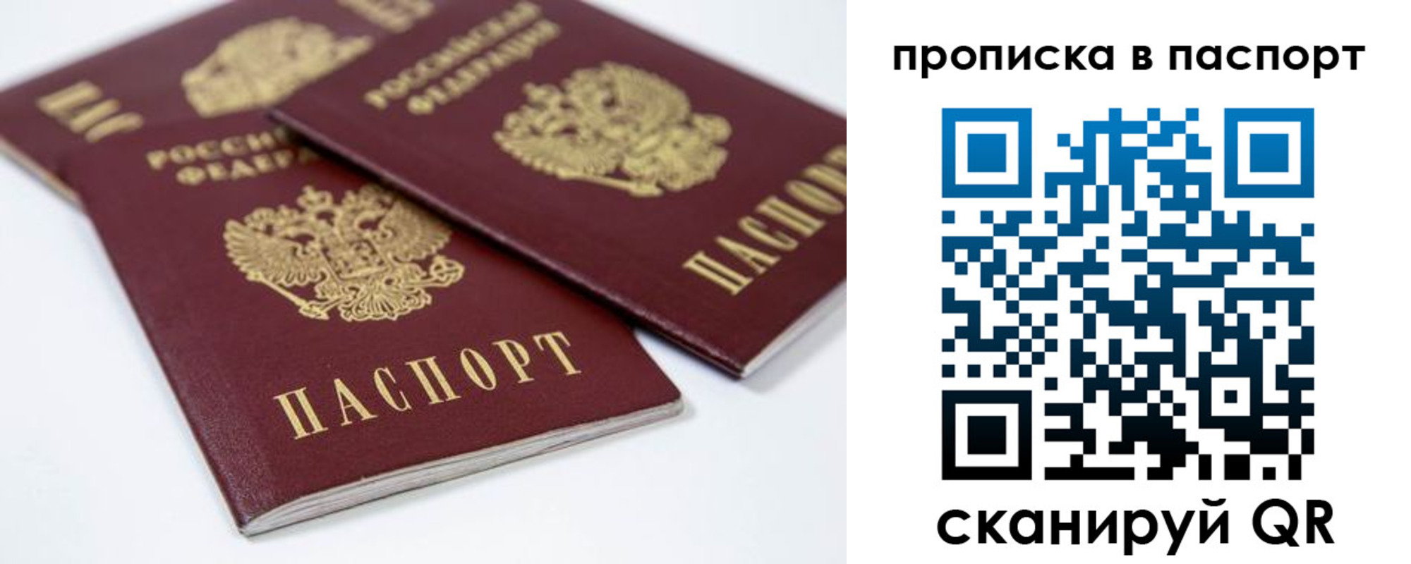 временная регистрация надежно в Переславль-Залесском