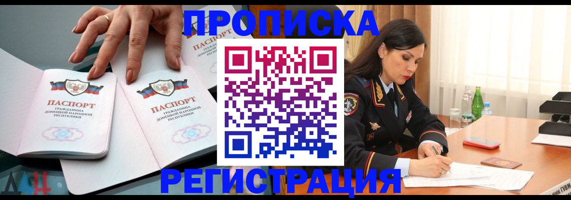 временная прописка в Переславль-Залесском