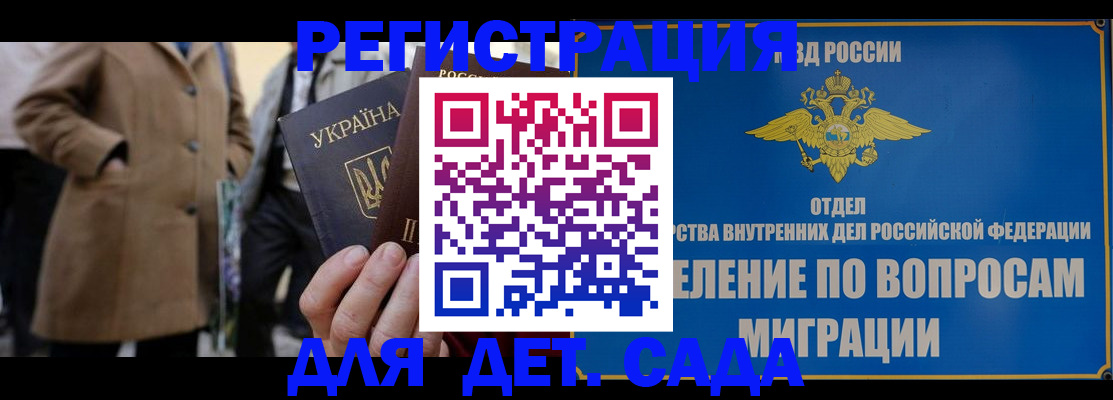прописка ребенка в Переславль-Залесском
