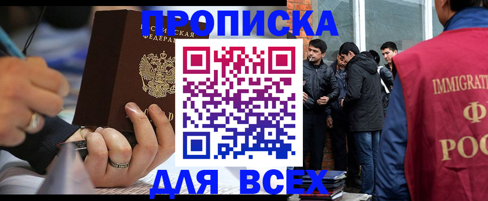 прописка для школы в Переславль-Залесском