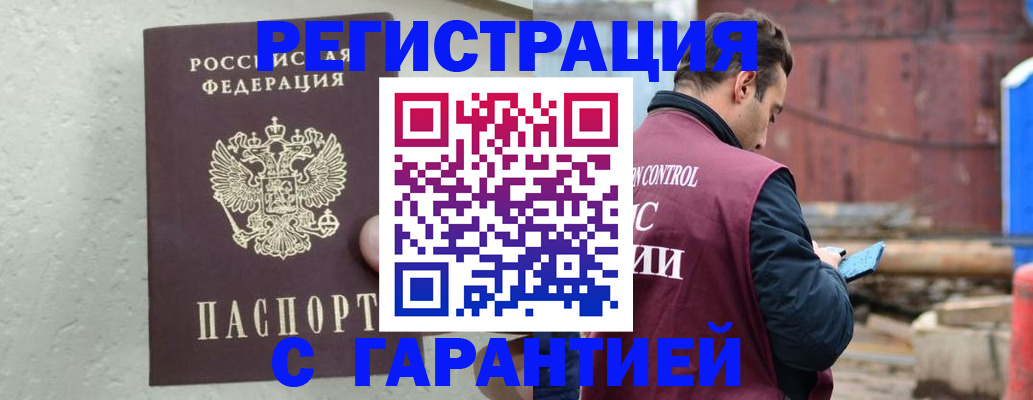 прописка паспорт в Переславль-Залесском