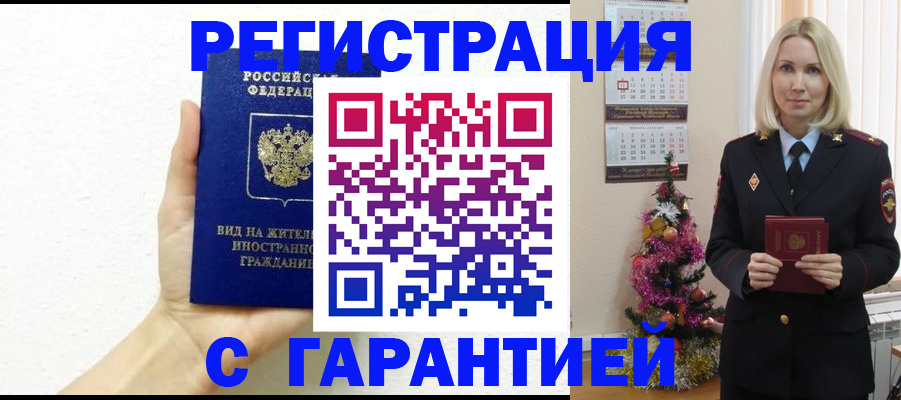 временная прописка в Переславль-Залесском