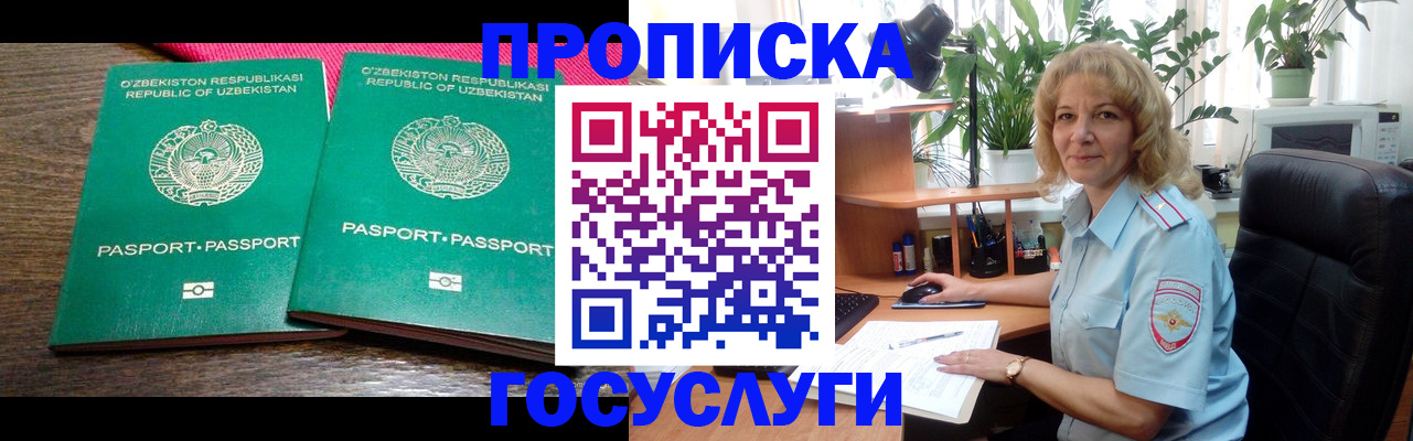 прописка 2025 в Переславль-Залесском