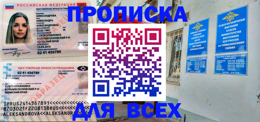 временная регистрация надежно в Переславль-Залесском