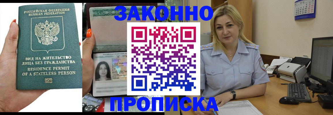 временная регистрация купить в Переславль-Залесском
