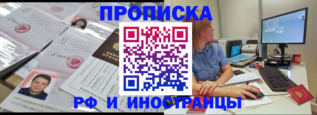 временная регистрация законно в Переславль-Залесском